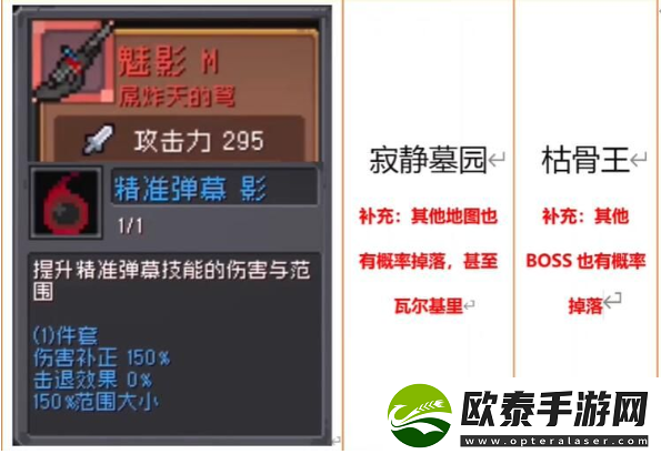 元气骑士前传红色武器怎么获得