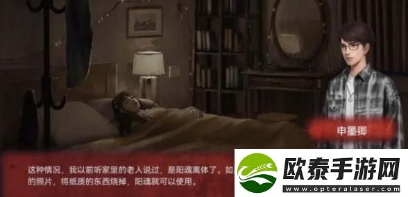 纸嫁衣双人版第一章男主视角攻略