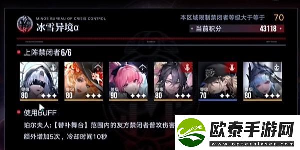 无期迷途深阱残骸第十九期二图攻略