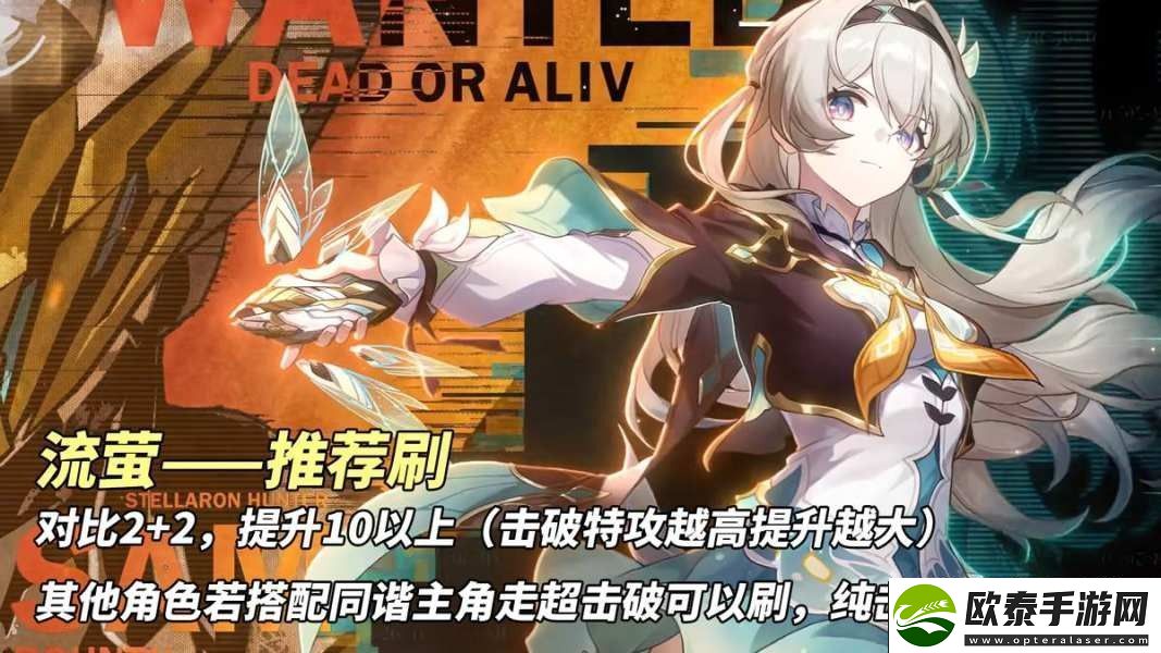 崩坏星穹铁道2.3新遗器怎么样