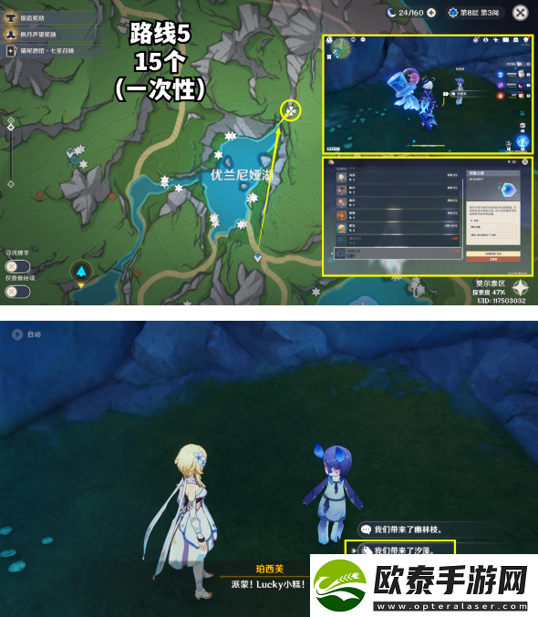 原神初露之源在哪里