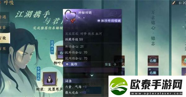 逆水寒手游幸运项链分解找回方法一览