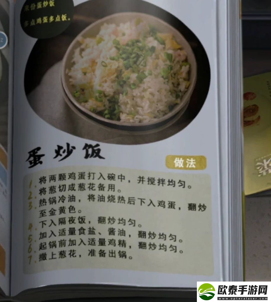 山阴游戏第四章攻略