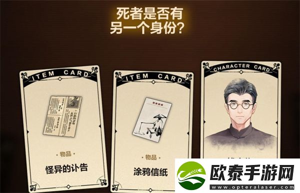 未定事件簿故城黎明的回响案情推演第二阶段攻略