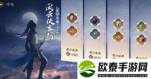 逆水寒手游1.3.1版本什么时候更新