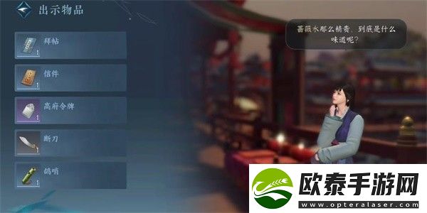 逆水寒手游眉儿的愿望任务攻略
