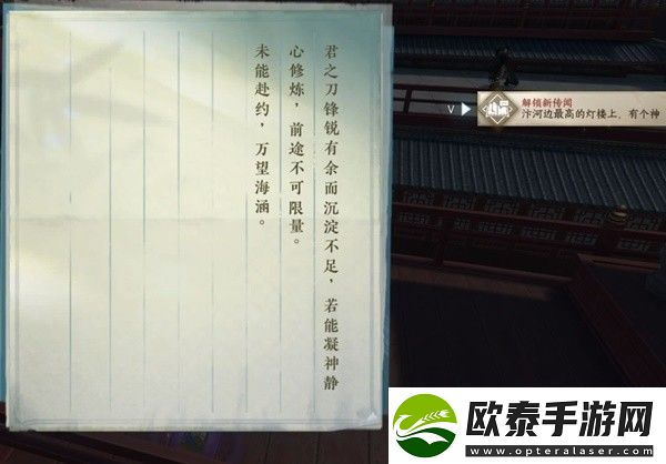 逆水寒手游凛月如钩技能获得攻略