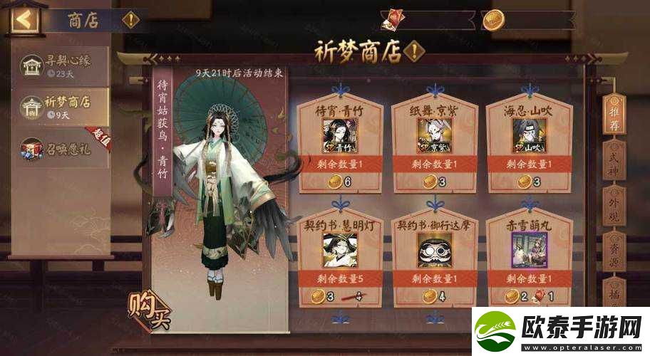 阴阳师慧度惘人心灯自明特别召唤活动机制与奖励深度全面解析
