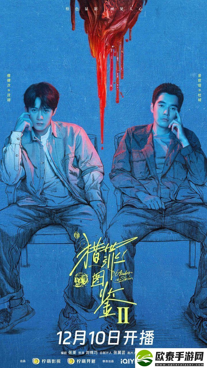 猎罪图鉴212月10日定档