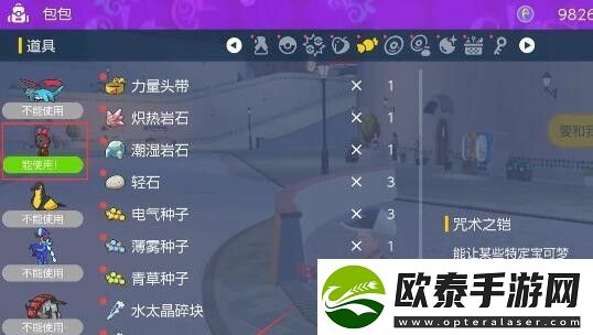 宝可梦朱紫苍炎刃鬼全方位介绍