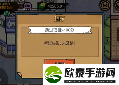 打工生活模拟器科目三怎么过