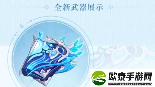 原神那维莱特武器选什么