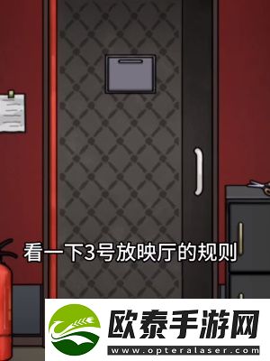 隐秘的档案3号放映室通关攻略