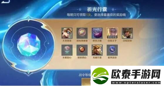 王者荣耀祈光之泉抽奖保底多少钱