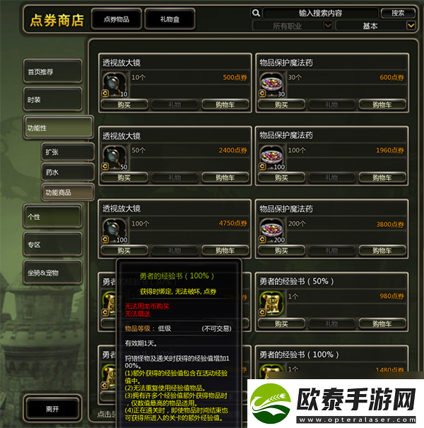龙之谷怀旧服怎么快速升级