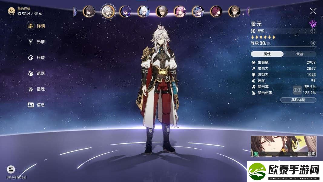 崩坏星穹铁道游辞漫说其四怎么过