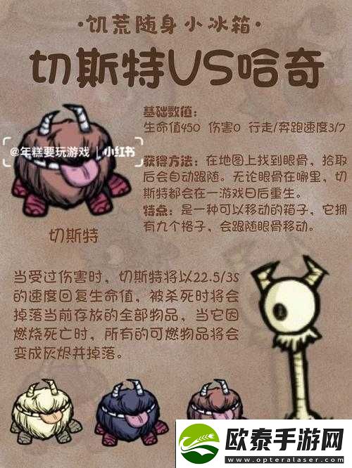 饥荒游戏中鱼箱哈奇获取攻略