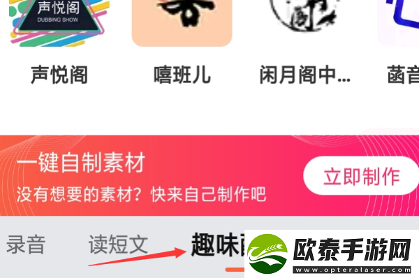喜马拉雅FM创建社团方法是什么