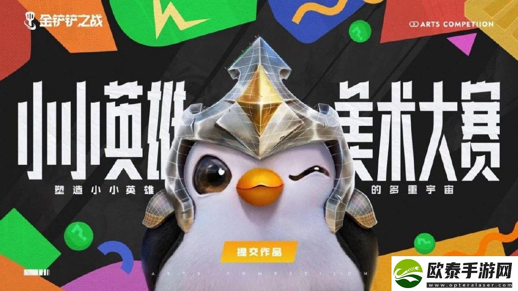 金铲铲之战S7.5小小英雄怎么获得