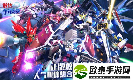 敢达争锋对决兑换码2023