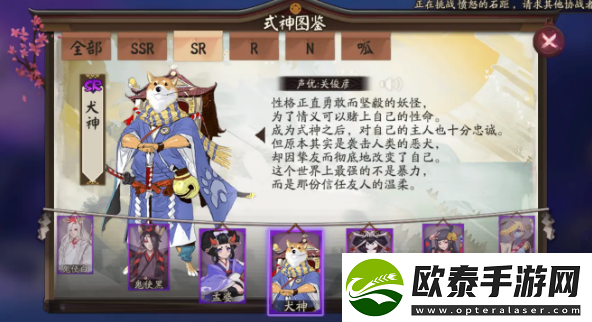 阴阳师式神犬神点位介绍