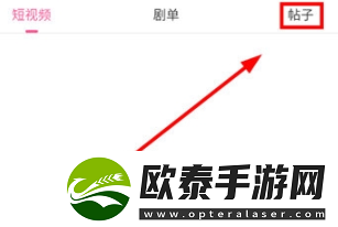 韩小圈收藏帖子如何删除