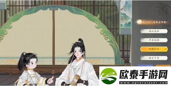 射雕博物百科遏云社答题攻略