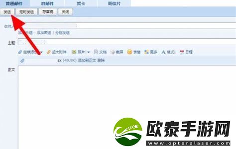 qq邮箱发送文件方法