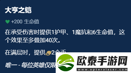 云顶之弈奥恩神器哪件最好