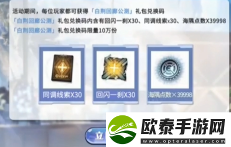 白荆回廊60抽怎么领