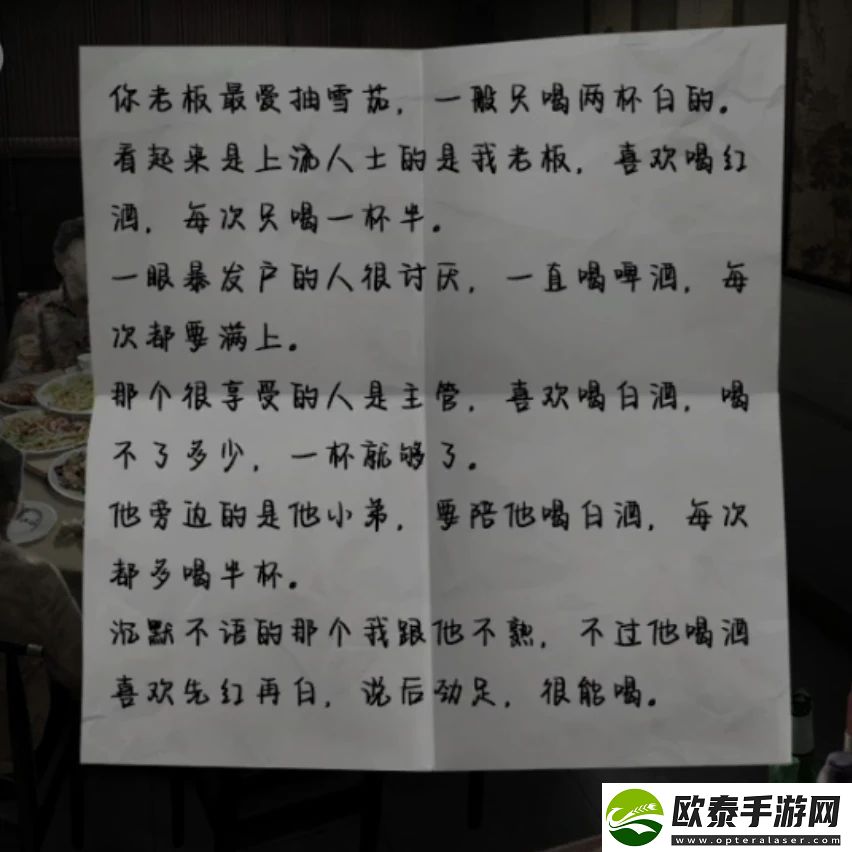 山阴游戏第四章攻略