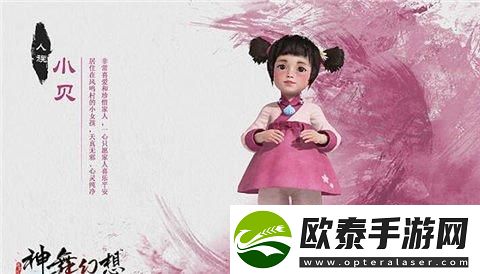 神舞幻想部分角色背景和资料介绍