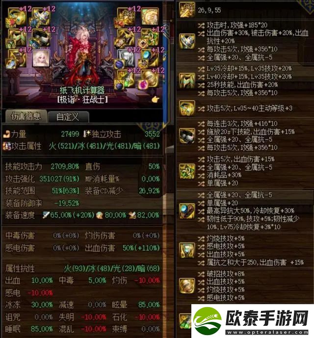 dnf神界特化35装备流派攻略