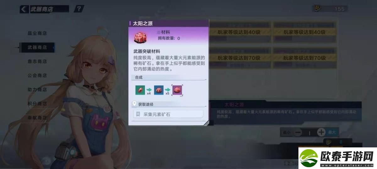武器材料你都获取了吗
