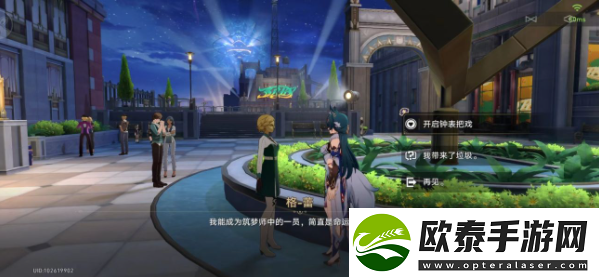 崩坏星穹铁道精神卫生成就怎么完成
