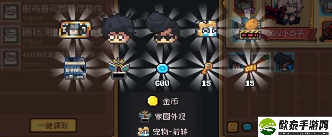 元气骑士前传补偿奖励如何领取