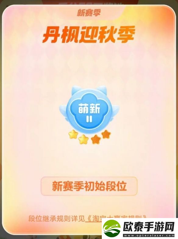 淘宝大赢家11月12日每日1猜答案是什么