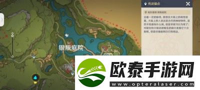 原神3.8清夏乐园大秘境华丽宝箱位置介绍