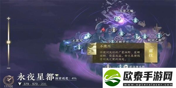 逆水寒手游金兰不离任务怎么做
