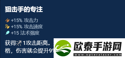云顶之弈奥恩神器哪件最好