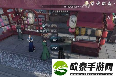 逆水寒手游灯如昼任务怎么完成