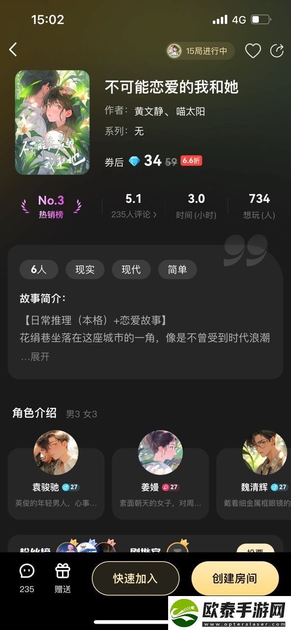 百变大侦探不可能恋爱的我和她凶手是谁
