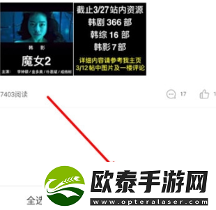 韩小圈收藏帖子如何删除