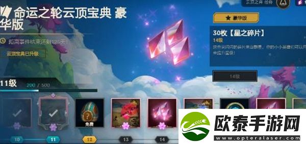 云顶之弈星之碎片获得方法