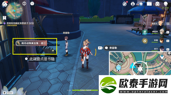 原神他们的童年时光不等人任务攻略