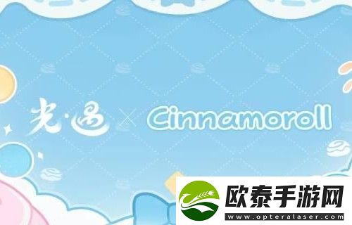 光遇大耳狗联动什么时候开始
