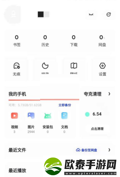 夸克浏览器云同步设置方法是什么