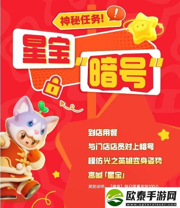 元梦之星叫上星搭子开启社牛派对！