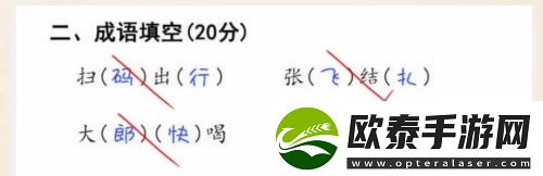 超级达人期末考试怎么玩