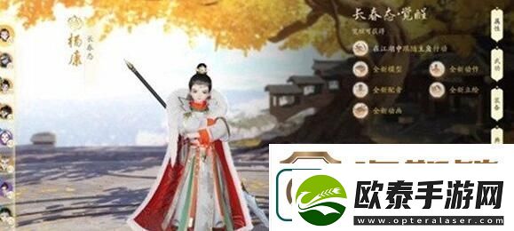 射雕手游杨康强度及培养推荐